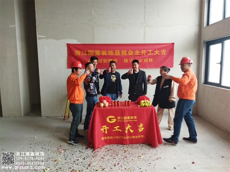 恭祝杭州濱江區足浴會所裝修設計開工大吉