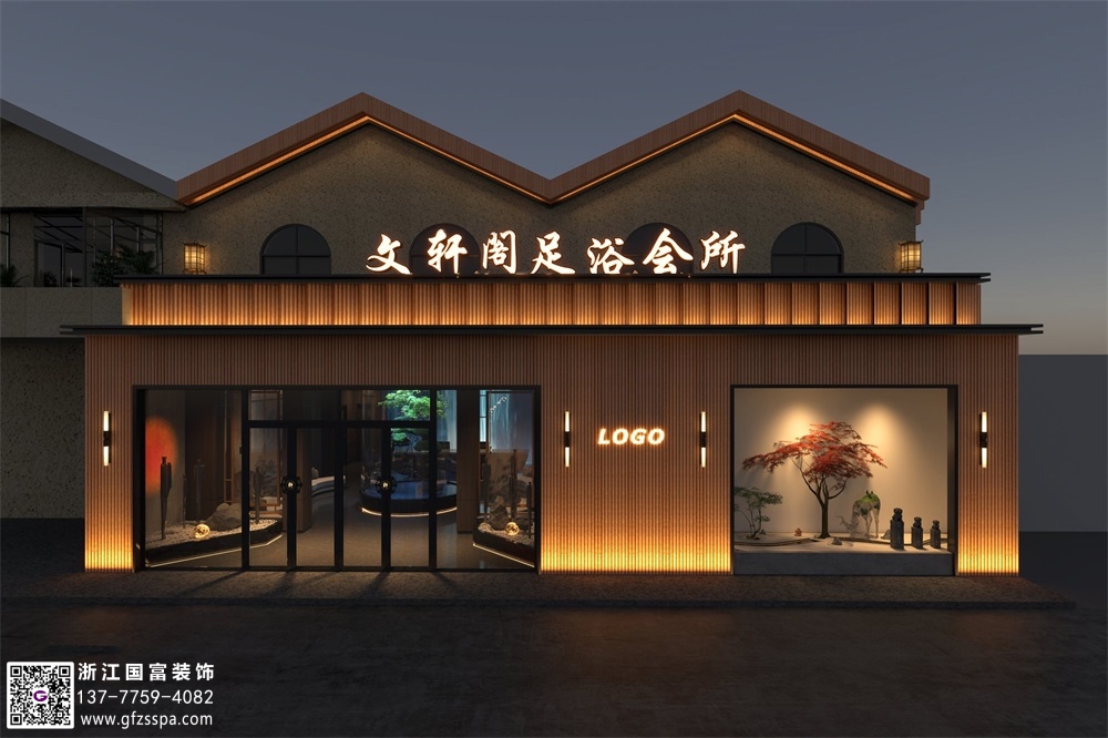 足浴會所設計理念